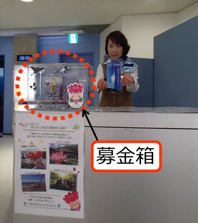 千葉ポートタワー1