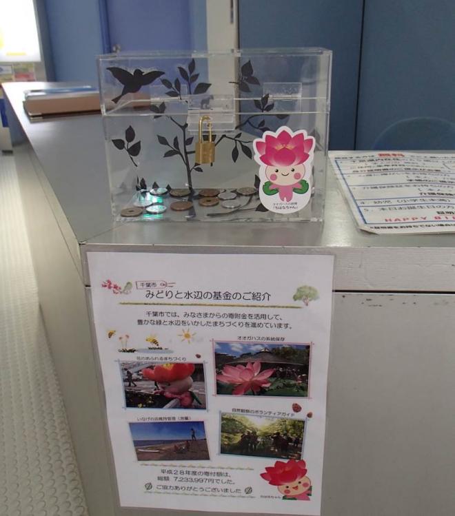 千葉ポートタワー2