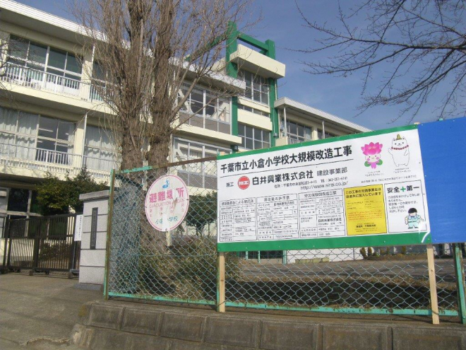 白井興業（株）小倉小