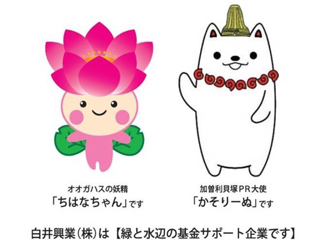 白井興業（株）4