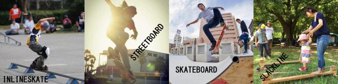 ストリートスポーツキャンプ2