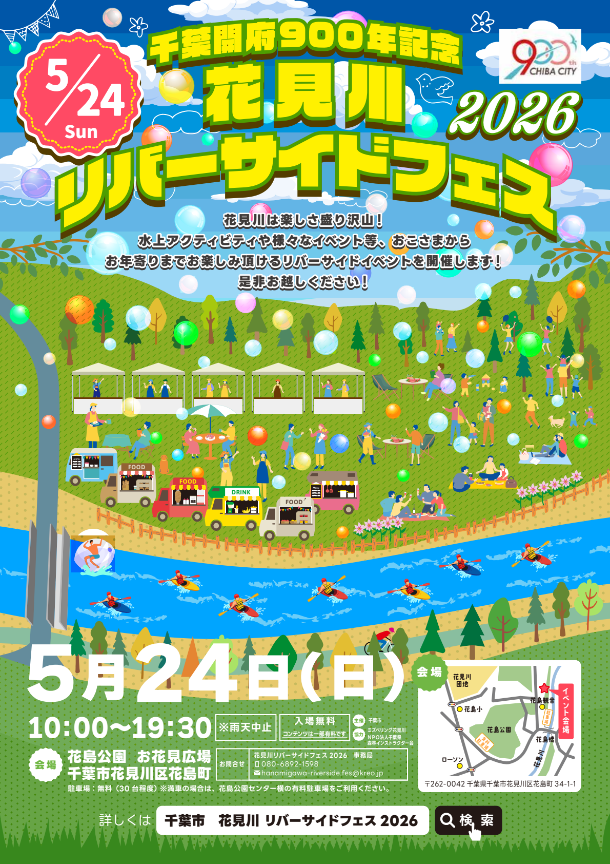 チラシ表