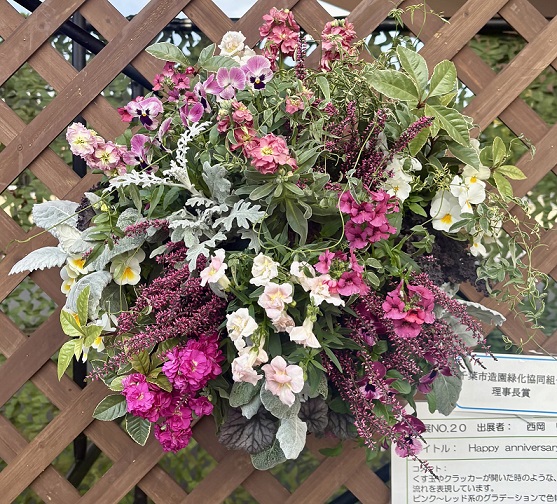 造園緑化協同組合賞