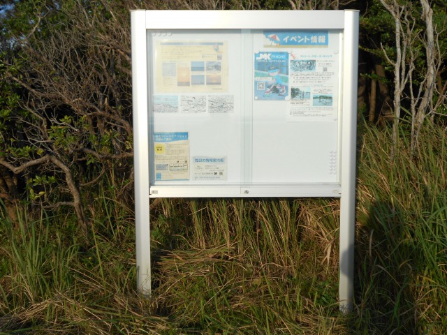 情報案内板近景