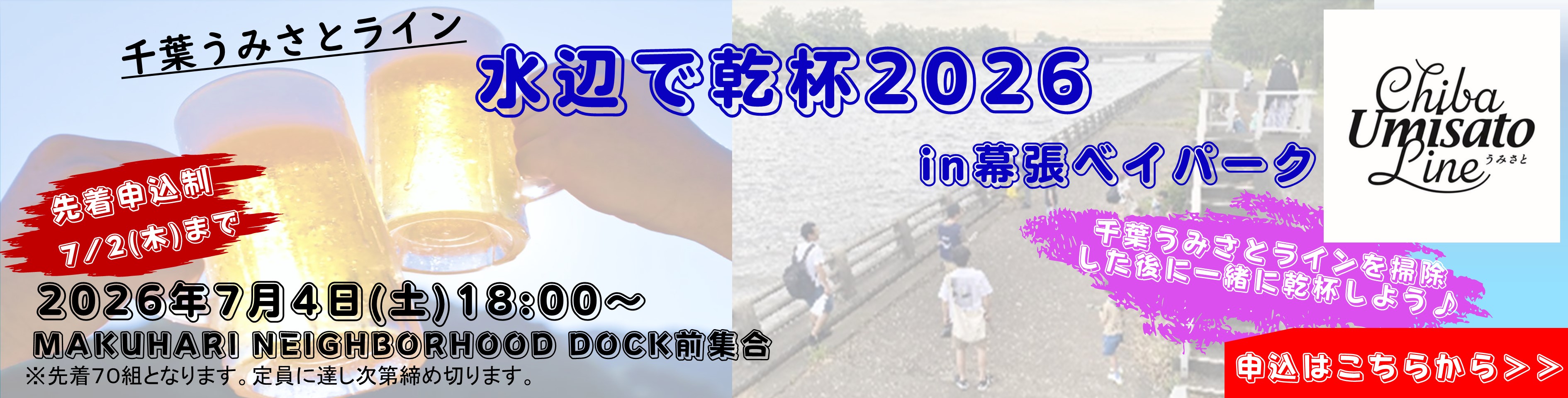 こちらバナー