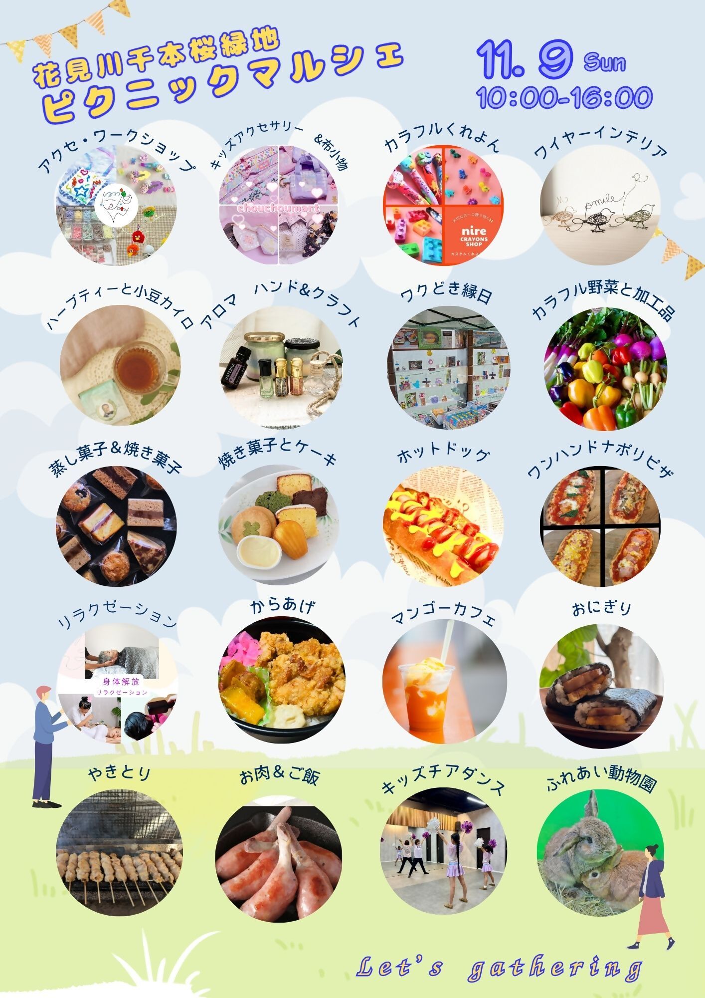 チラシTS（裏）