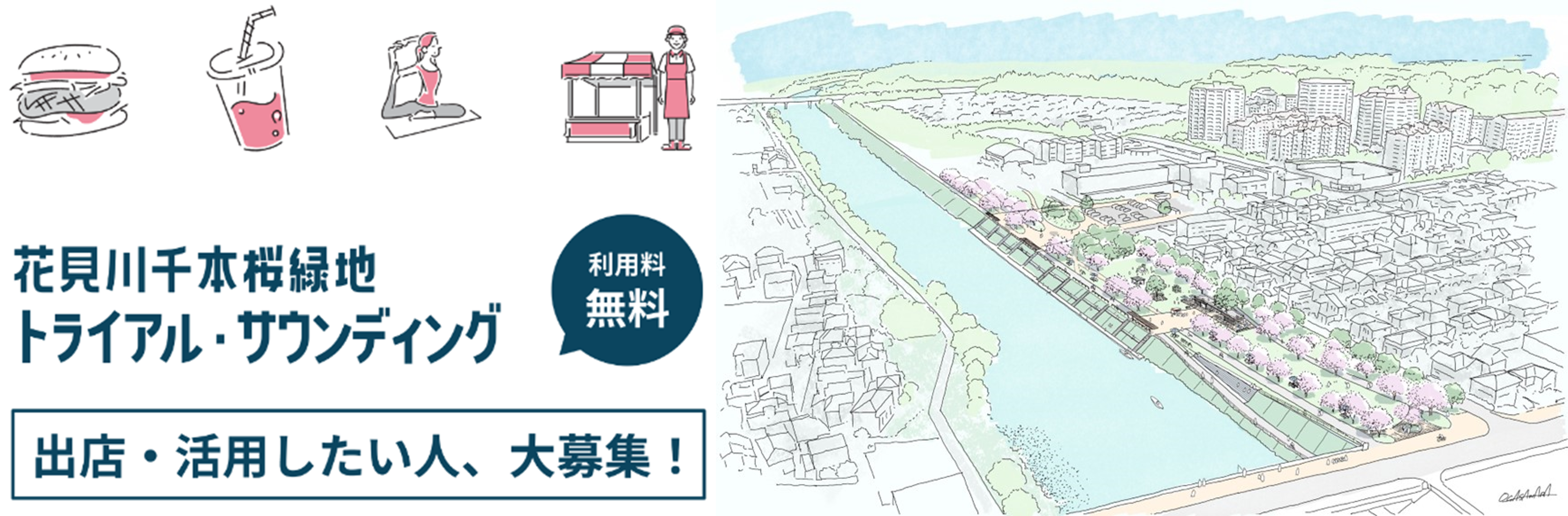 サムネ（トライアル・サウンディング）