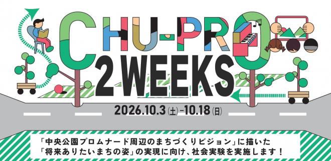 CHPR2W-logo