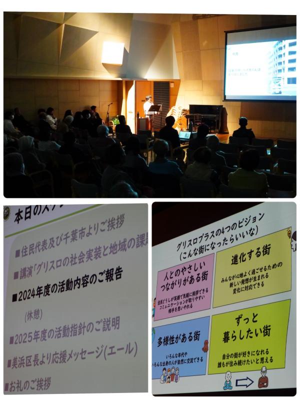 住民フォーラムの様子