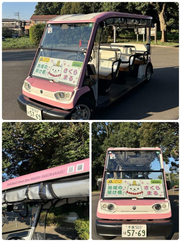 さくらまるラッピング