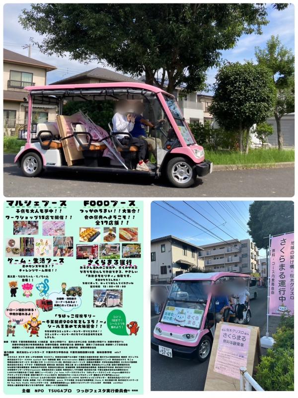 つっがフェスタ