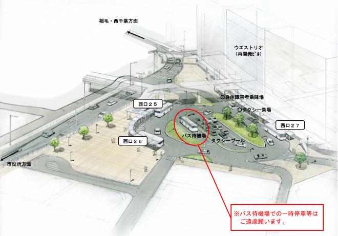 千葉市 Jr千葉駅西口駅前広場からの路線バス