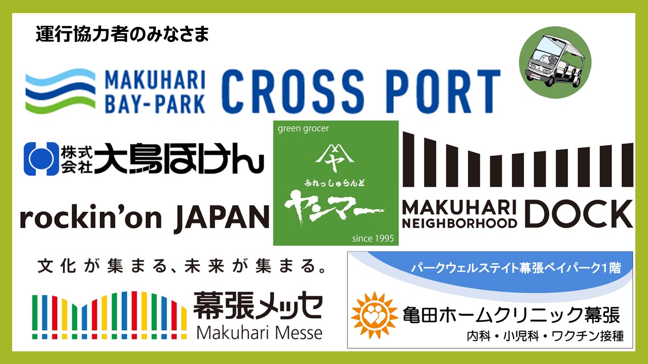 202609ベイ太くん協賛企業