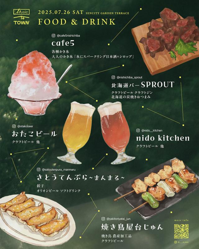 チラシ(フード一覧)