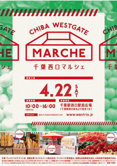 170422_CHIBAWESTGATE_marche