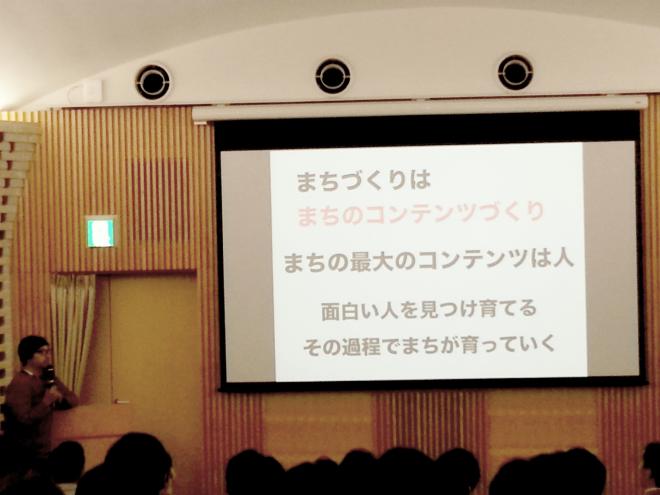 20171026リノベまちづくり講演会1