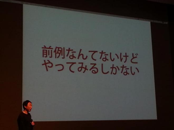 20190312リノベまちづくり講演会1