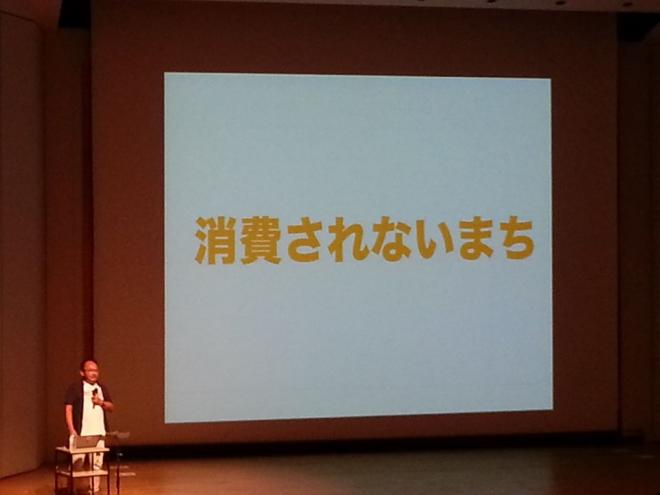 20190807リノベまちづくり講演会1