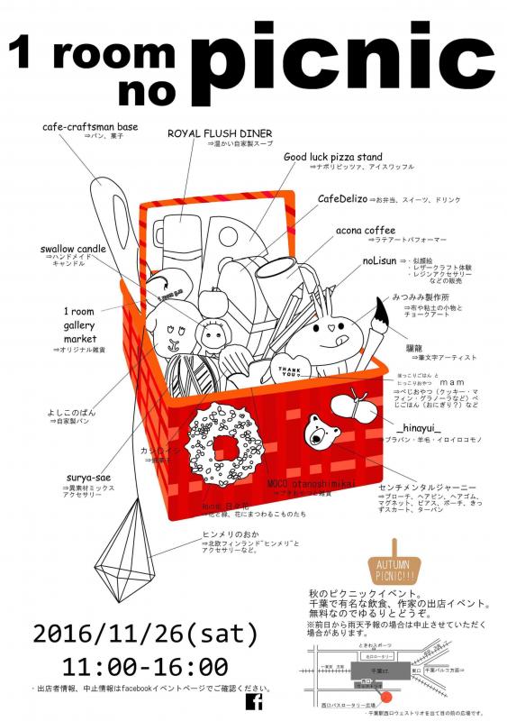 281126_1_room_no_picnic_poster