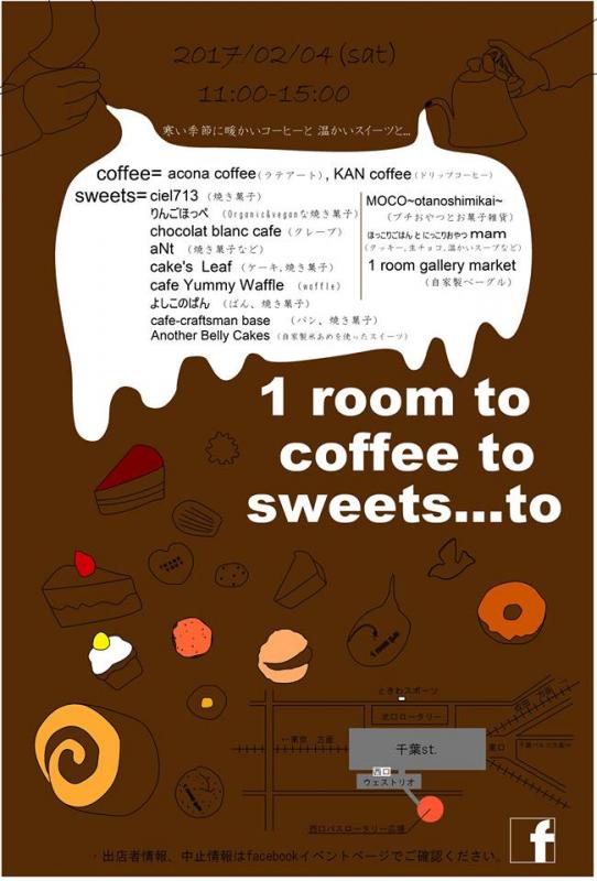 290204 1 room to coffee to sweets to　ポスター