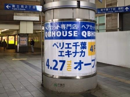 エリマネ広告１