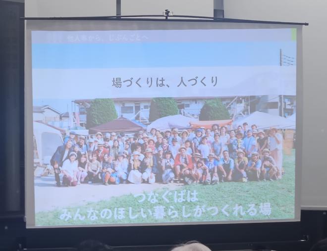 「じぶんごともまちのこと」当日の様子2