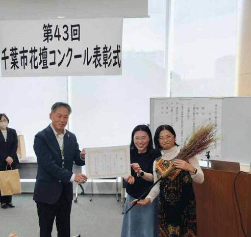 花壇コンクール授賞式