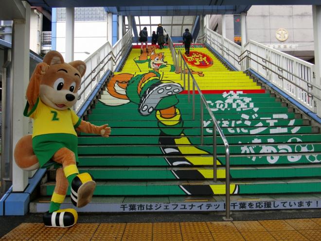 JR蘇我駅東口階段蹴上ラッピング