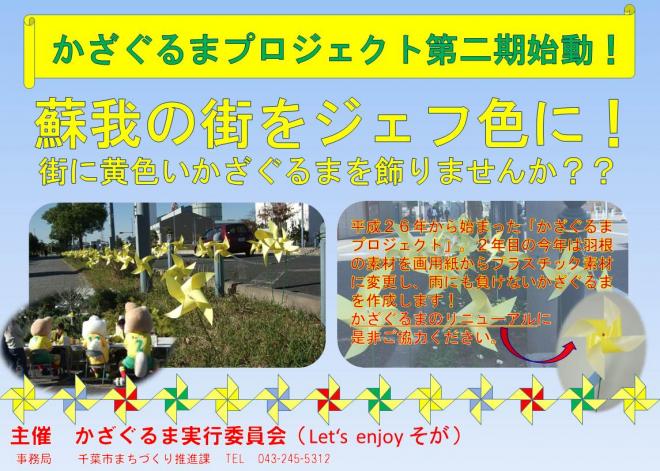 かざぐるまポップ2