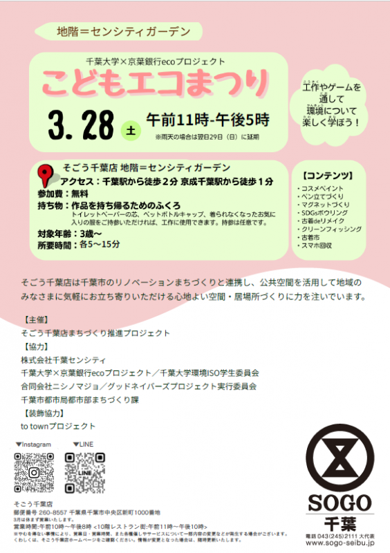 KUTSUROGIBAチラシ裏