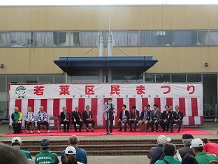 2023区民まつり開会式