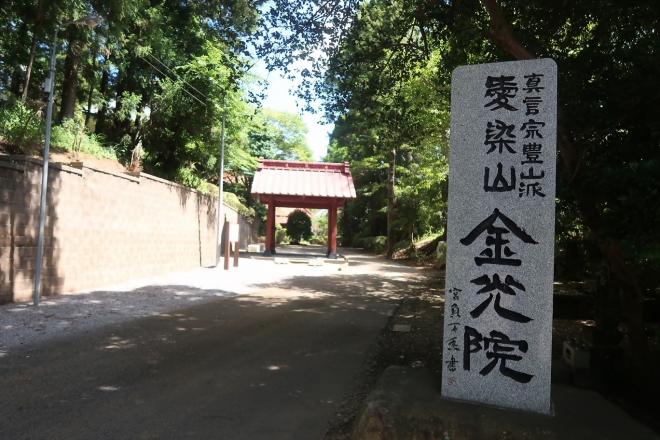 金光院1
