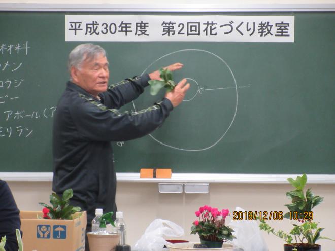 花づくり教室Ｈ３０－２①