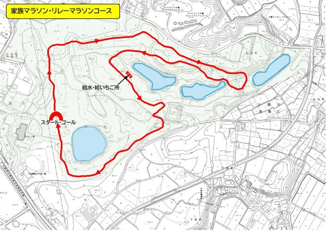 家族マラソン・リレーマラソンコース