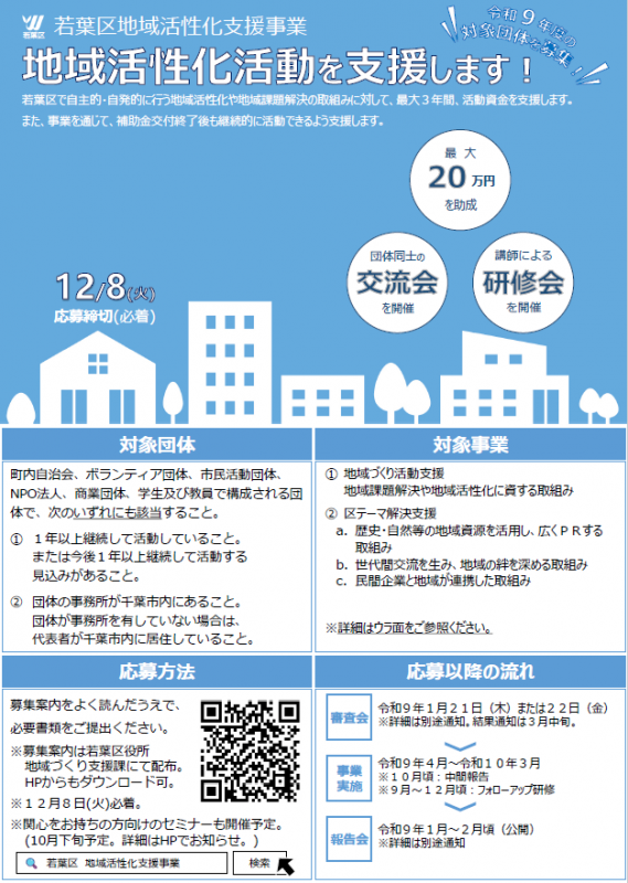 チラシ