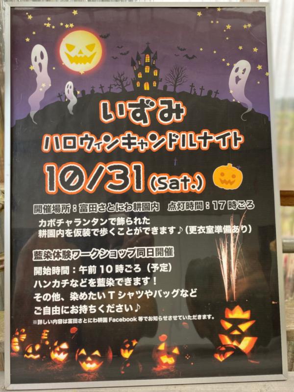 ハロウィンキャンドルナイト1