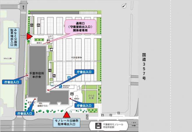 通用口一般利用終了について経過後