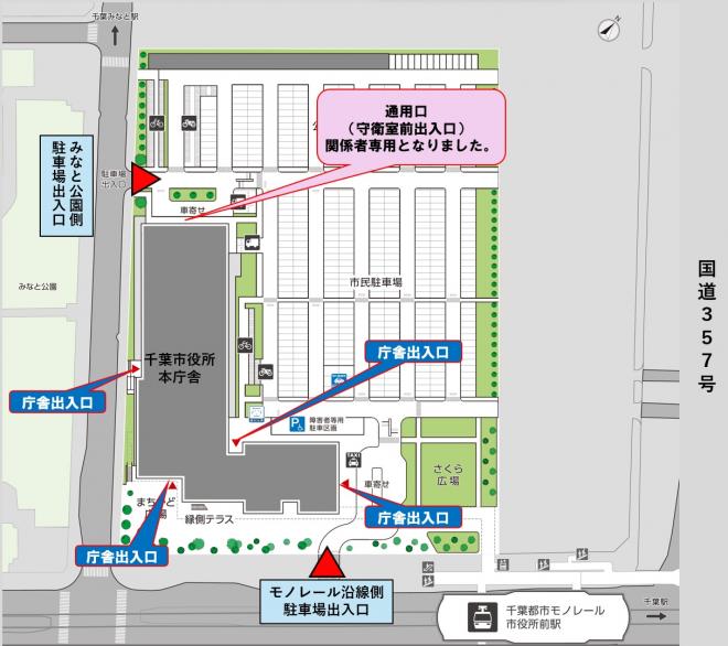通用口一般利用終了について運用後