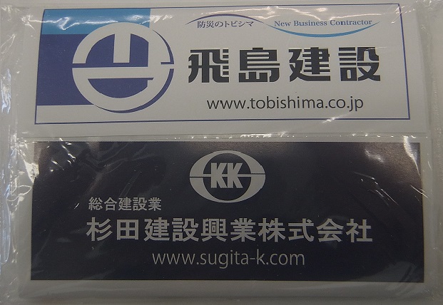 提供物品の写真