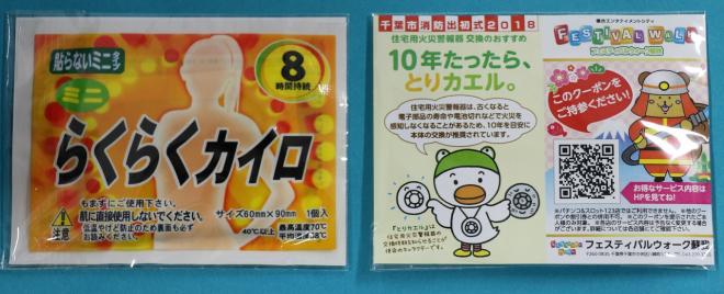 提供物品のイメージ
