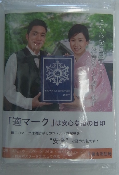 提供物品の写真
