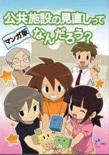 マンガ表紙