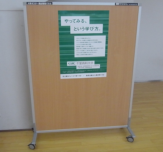ポスター