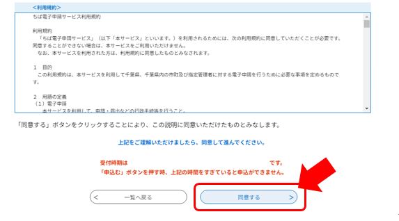 電子申請サービス02