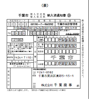 納入書訂正例