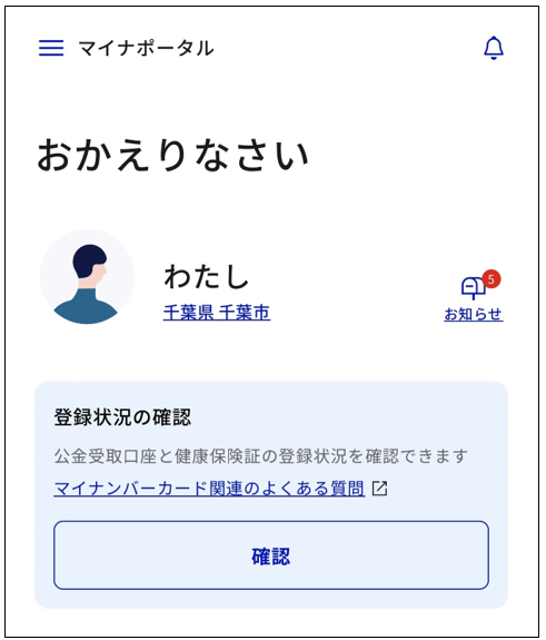 おかえりなさい