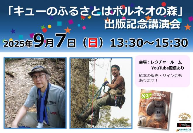 キュー日程変更