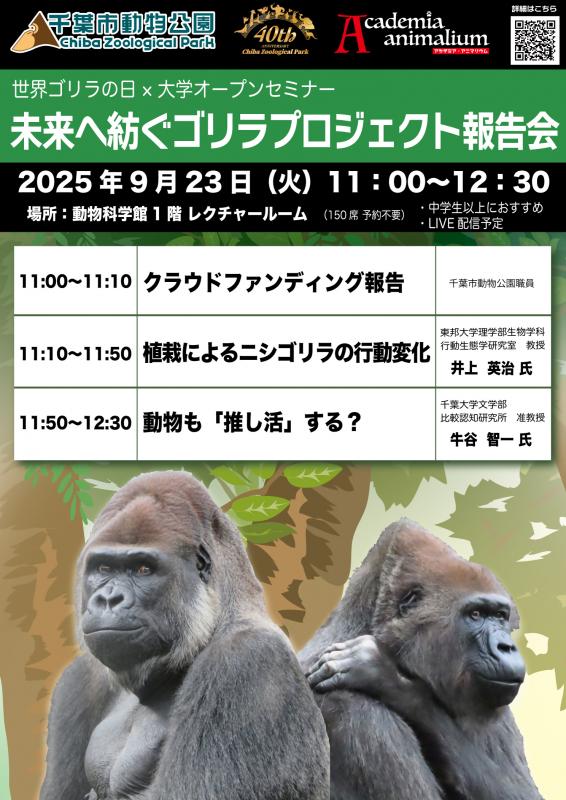 ゴリラクラファン3