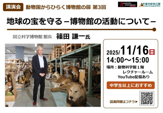 地球の宝を守る2