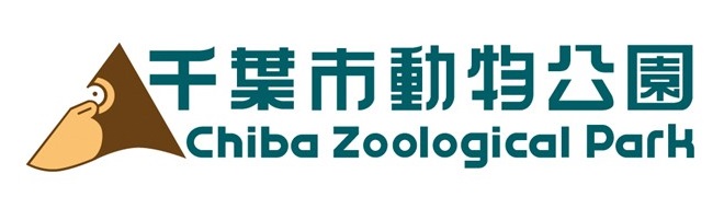 千葉市動物公園バナー